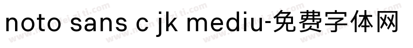 noto sans c jk mediu字体转换